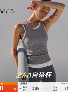 【天丝莫代尔螺纹】运动内衣高弹力瑜伽健身背心BR202 | 粒子狂热