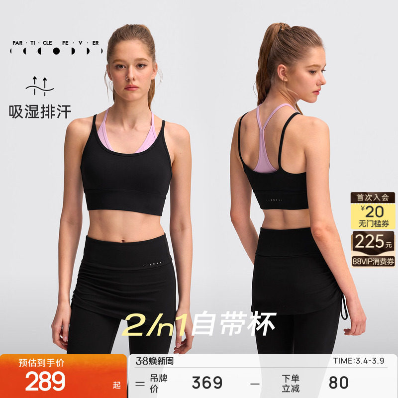 【空气AIR】运动内衣弹力细带美背健身瑜伽背心BR293 | 粒子狂热