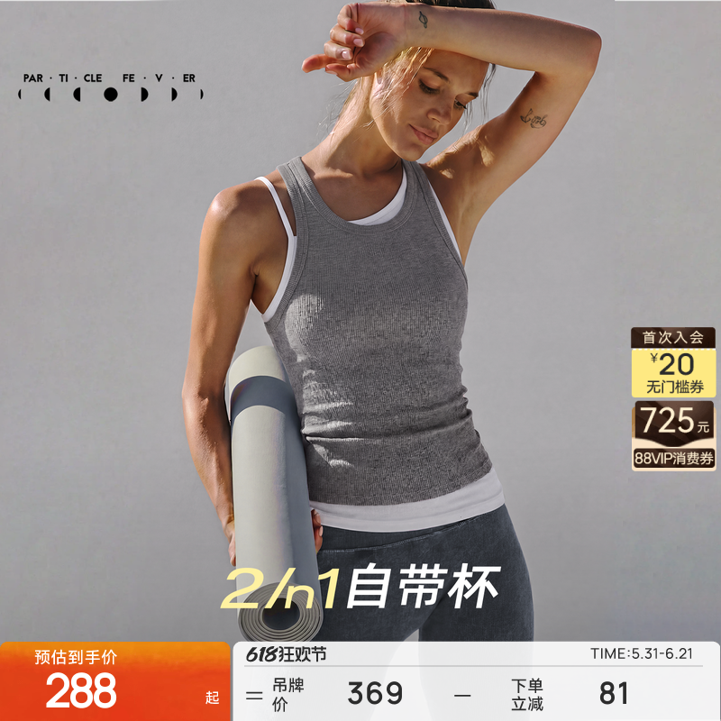 粒子狂热天丝莫代尔螺纹运动内衣
