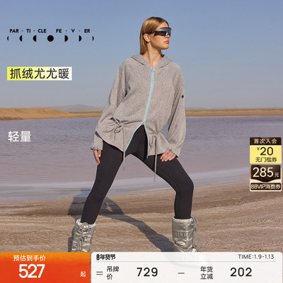 粒子狂热运动外套秋冬抓绒倍暖