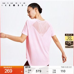 粒子狂热 春夏女抑菌美背健身T恤01653 运动短袖