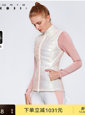 粒子狂热丨运动棉羽秋冬女白鸭绒户外羽绒服马甲04423