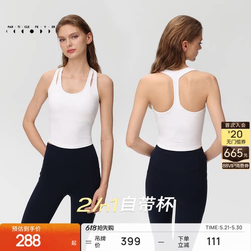 粒子狂热空气AIR运动内衣带胸垫