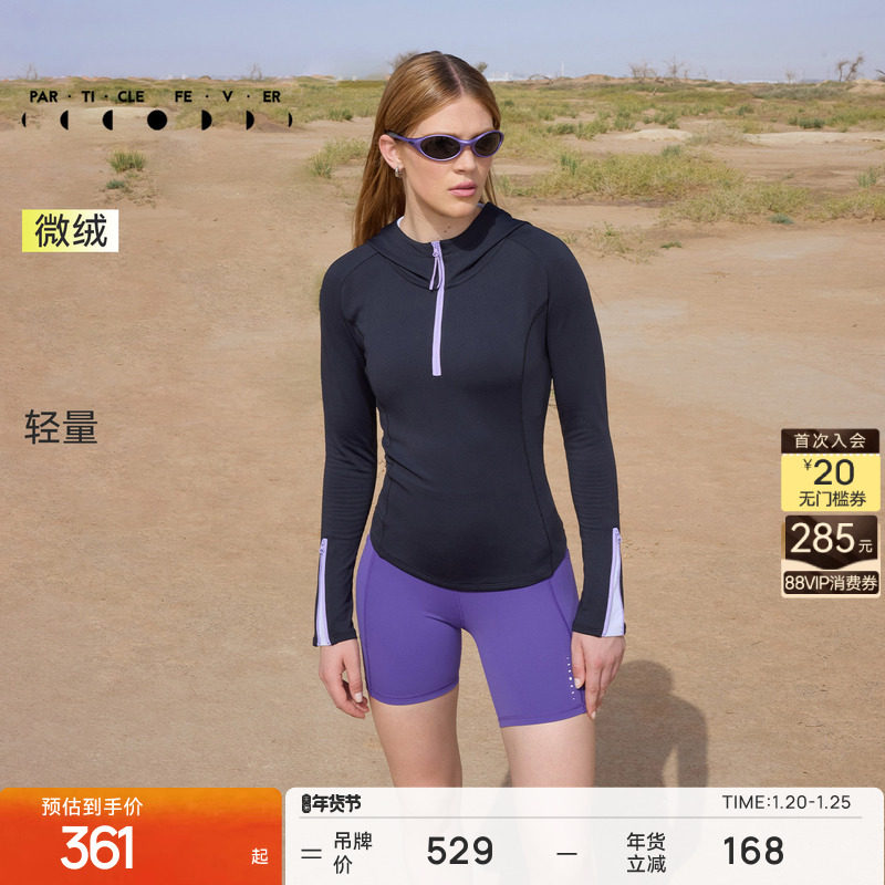 【微绒】运动长袖秋冬女速干修身跑步T恤TP202 | 粒子狂热,运动服/休闲服装,运动T恤,淘宝优惠券,粉丝福利购,淘宝优惠卷