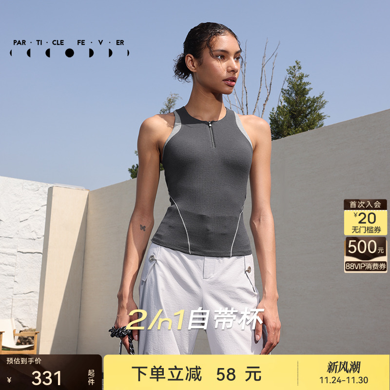 粒子狂热天丝莫代尔螺纹运动内衣