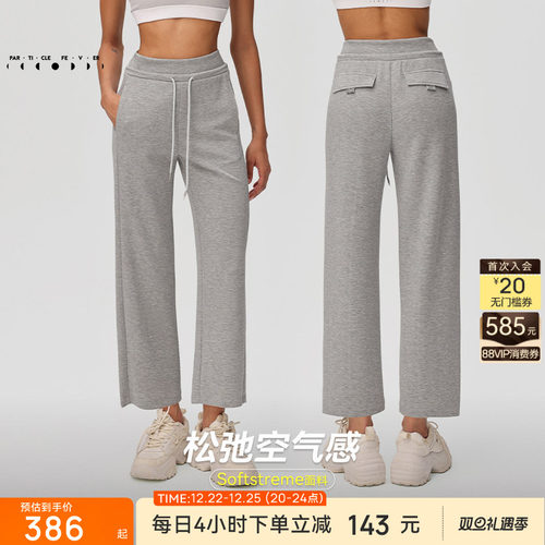 粒子狂热运动九分裤春夏女针织