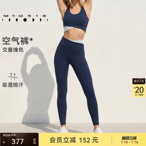 粒子狂热紧身裤女瑜伽健身长裤