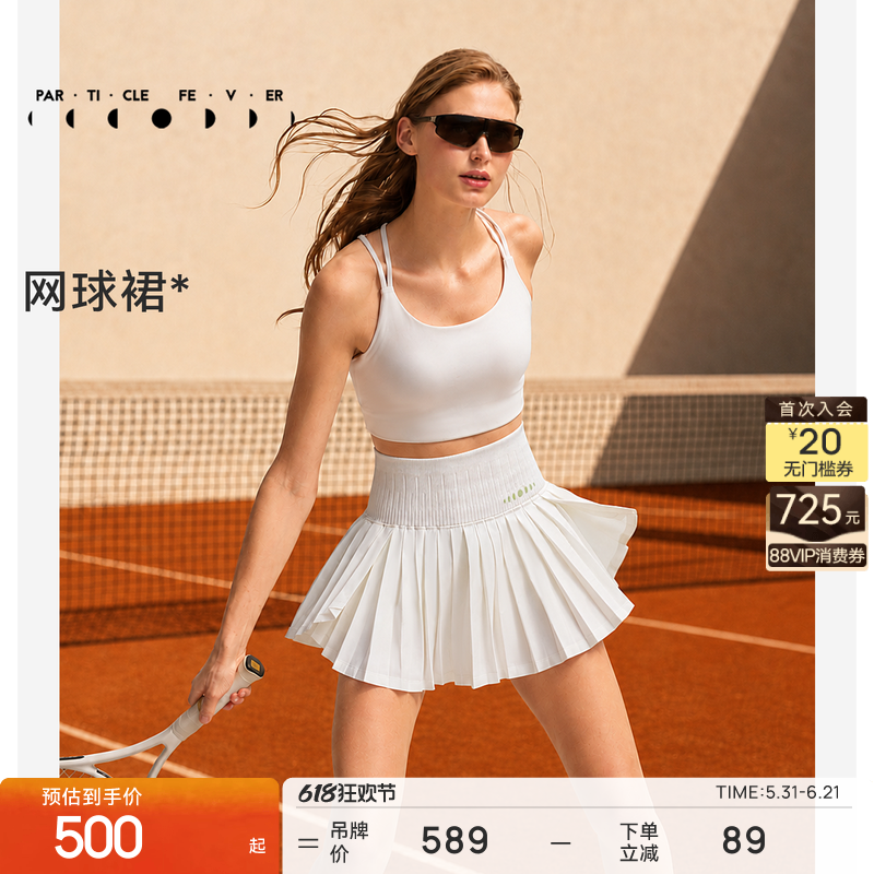 【网球裙】运动短裙春夏女高弹羽毛球高尔夫球裙SK074丨粒子狂热