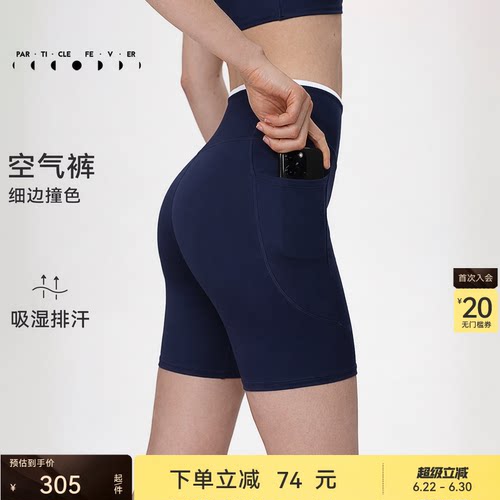 粒子狂热4分紧身裤高弹力裸感