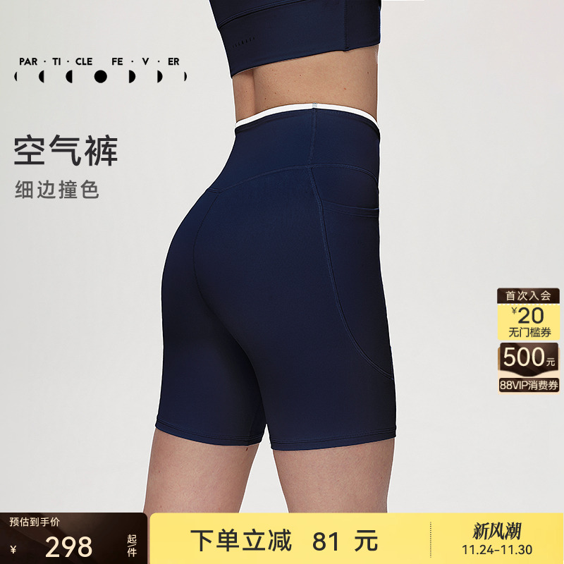 粒子狂热4分紧身裤高弹力裸感