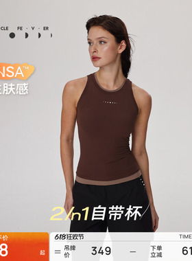 粒子狂热丨仿生肤感运动内衣空气感亲肤外穿带胸垫瑜伽背心BR121