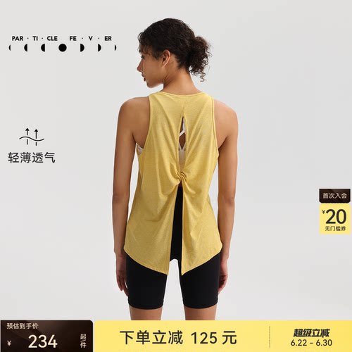 粒子狂热速干运动背心春夏女