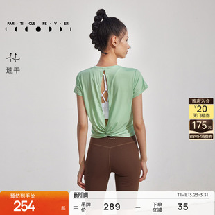 粒子狂热 春夏女轻薄美背跑步瑜伽健身T恤TP063 速干运动短袖