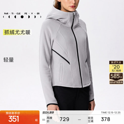 粒子狂热女保暖抓摇粒绒运动外套