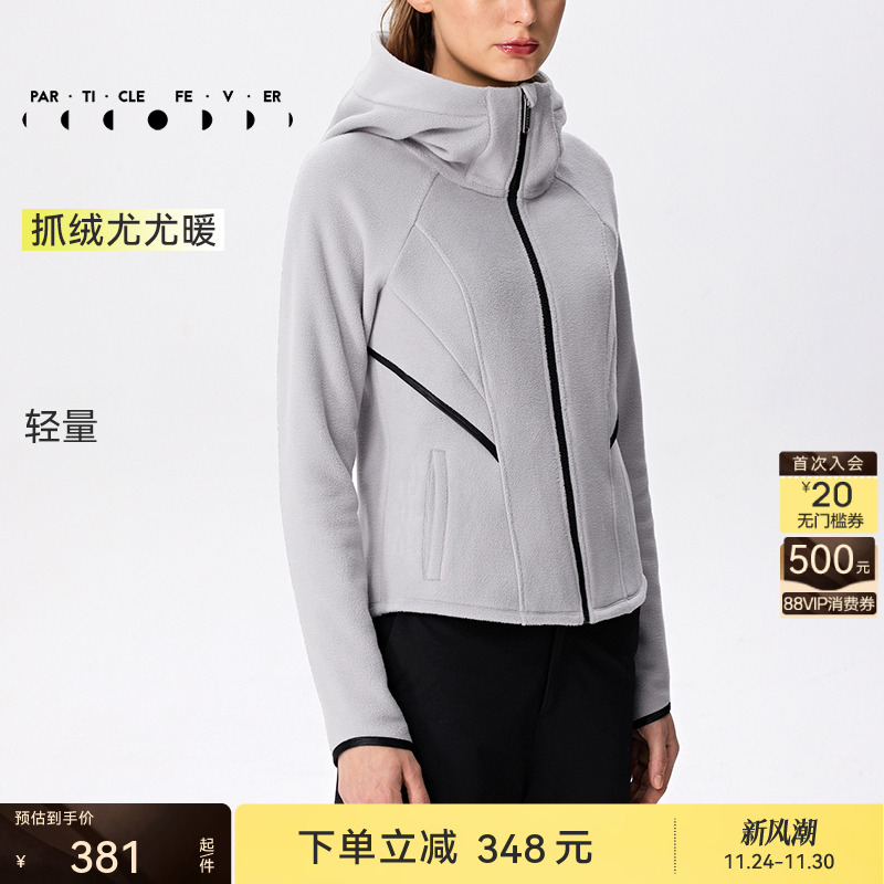 粒子狂热女保暖抓摇粒绒运动外套