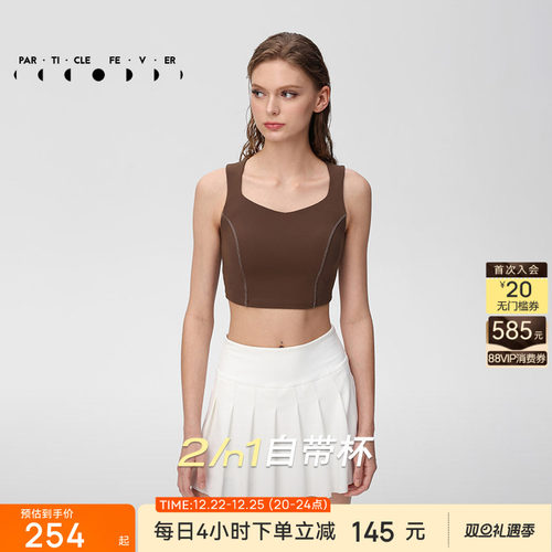 粒子狂热空气Air运动内衣带胸垫