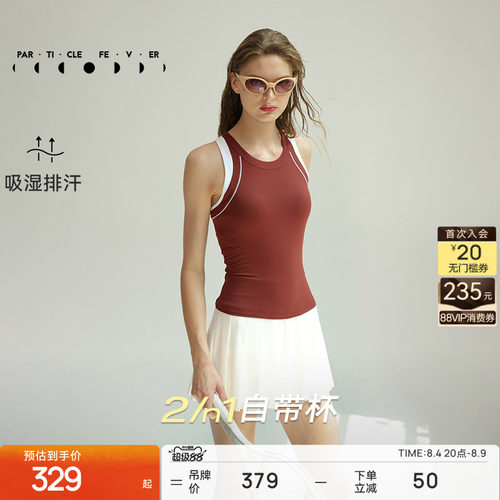 粒子狂热瑜伽运动内衣