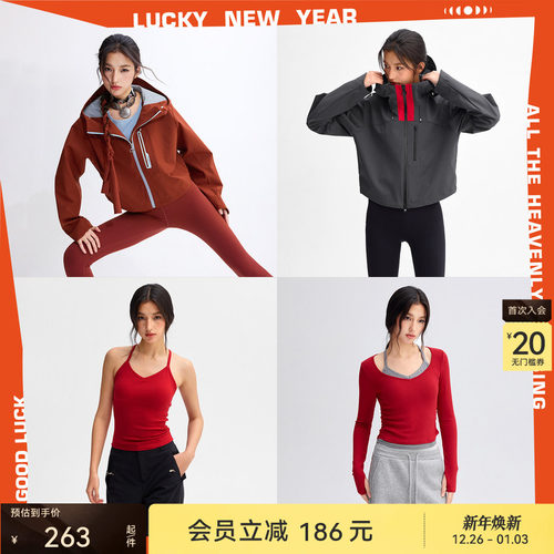 【新年好运红色系】运动服女秋冬户外休闲服 | 粒子狂热