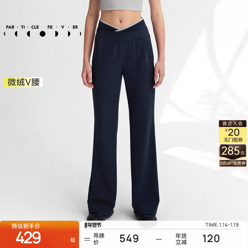 运动长裤秋冬女V腰户外休闲直筒裤PT108 | 粒子狂热,运动服/休闲服装,运动长裤,淘宝优惠券,粉丝福利购,淘宝优惠卷