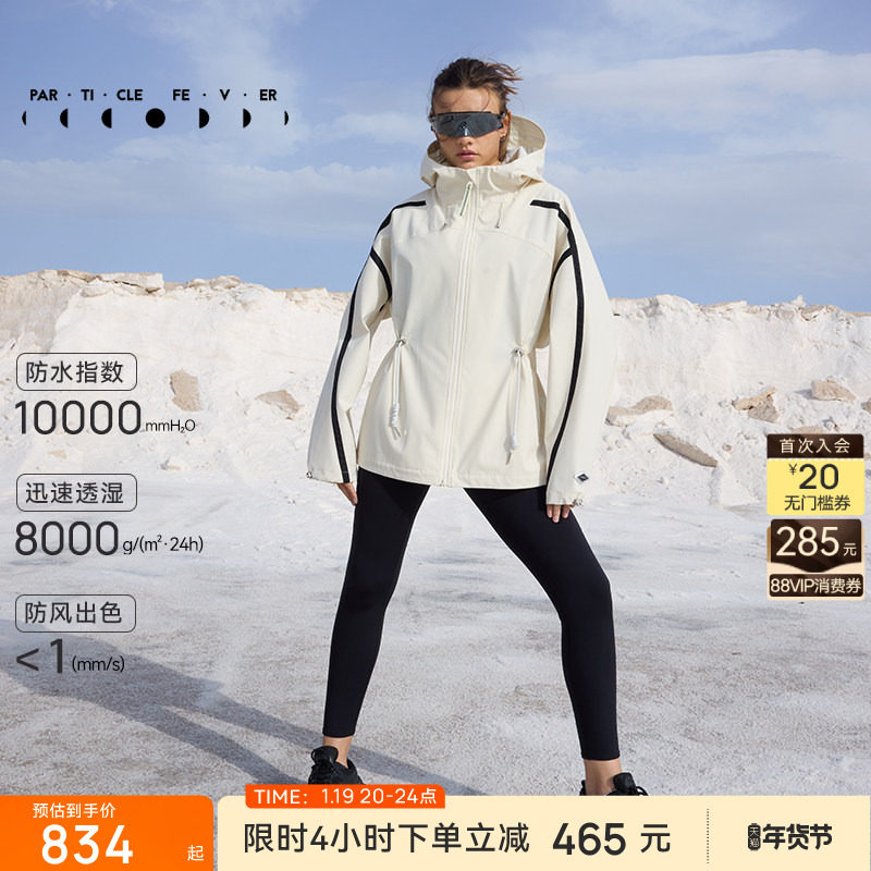 【限时折扣】防水3L硬壳户外夹克秋冬女运动连帽开衫外套JK120,运动服/休闲服装,运动茄克/外套,淘宝优惠券,粉丝福利购,淘宝优惠卷