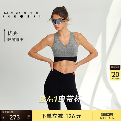 粒子狂热运动内衣女高弹力带胸垫