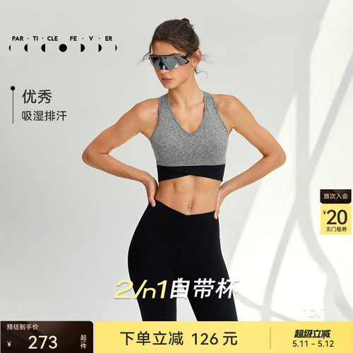 粒子狂热运动内衣女高弹力带胸垫
