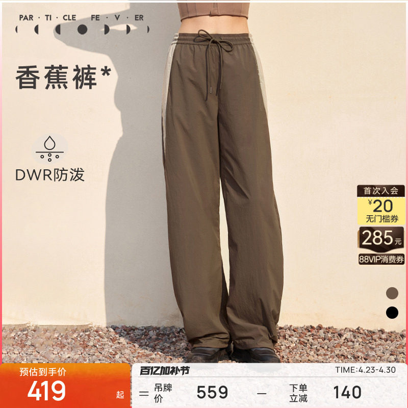 粒子狂热 | 户外工装裤春秋女防晒防泼休闲香蕉裤弯刀裤11639