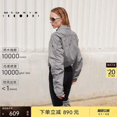 粒子狂热防风防泼2L硬壳夹克