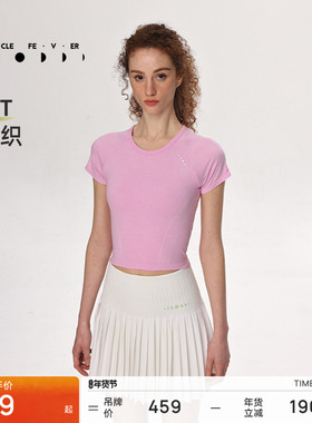 【一体织】运动短袖春夏女一体织瑜伽健身T恤TP170 | 粒子狂热