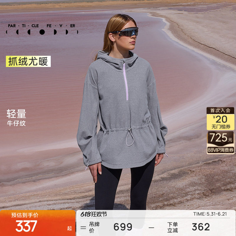 【抓绒轻暖】运动外套秋冬女连帽摇粒绒长款上衣JK125 | 粒子狂热