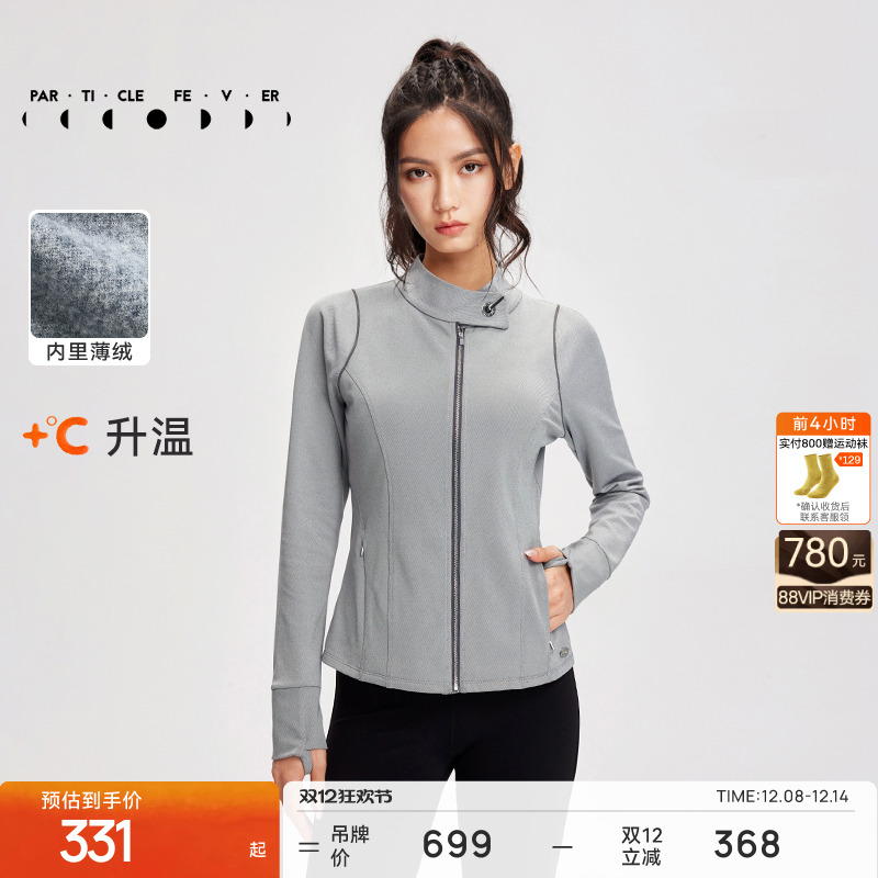 粒子狂热女士小立领修身外套细绒