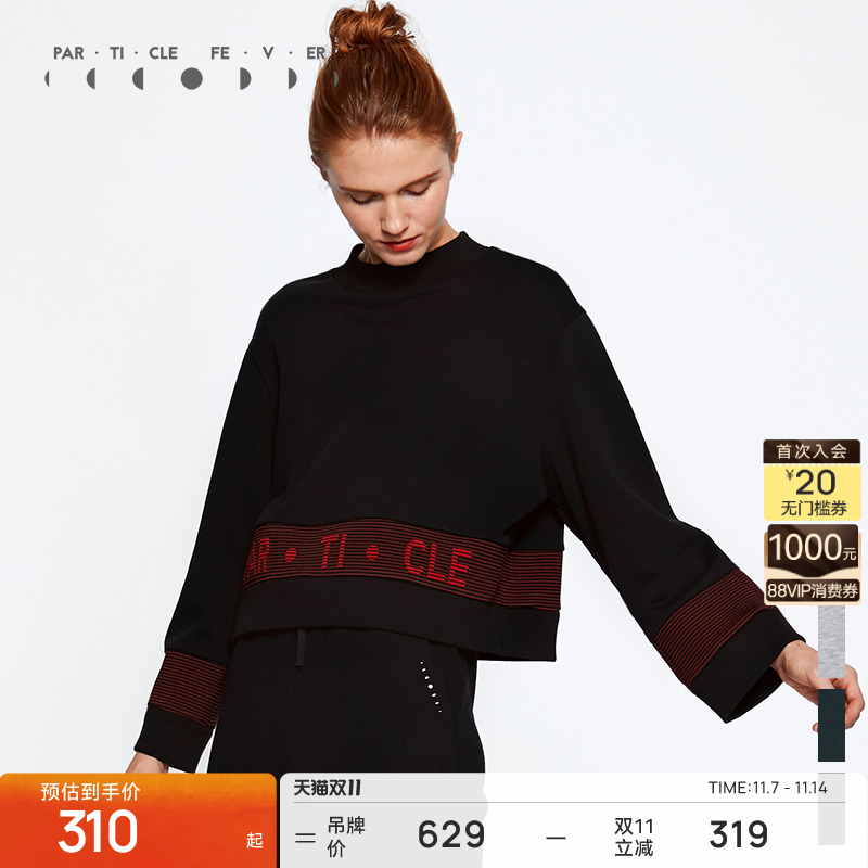 particlefever粒子女士撞色短款