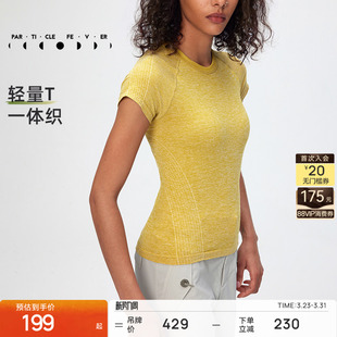 粒子狂热 春夏女一体织高弹空气感瑜伽健身T恤TP084 运动短袖