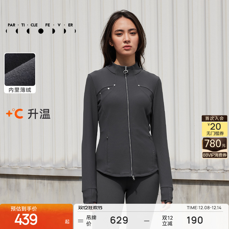 粒子狂热微绒运动外套