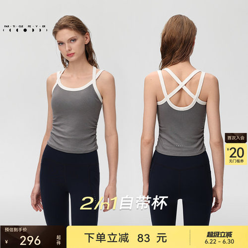 粒子狂热天丝莫代尔螺纹运动内衣