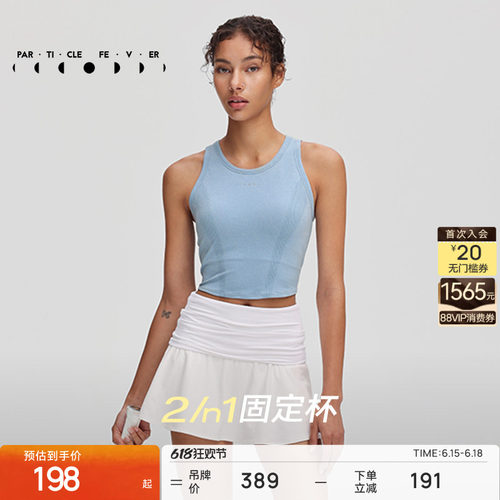 粒子狂热运动内衣一体织