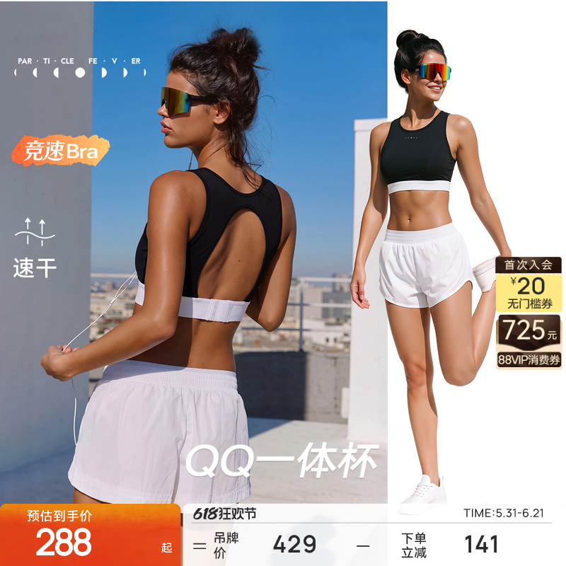 【竞速】运动内衣速干中强镂空美背瑜伽健身背心BR324 | 粒子狂热
