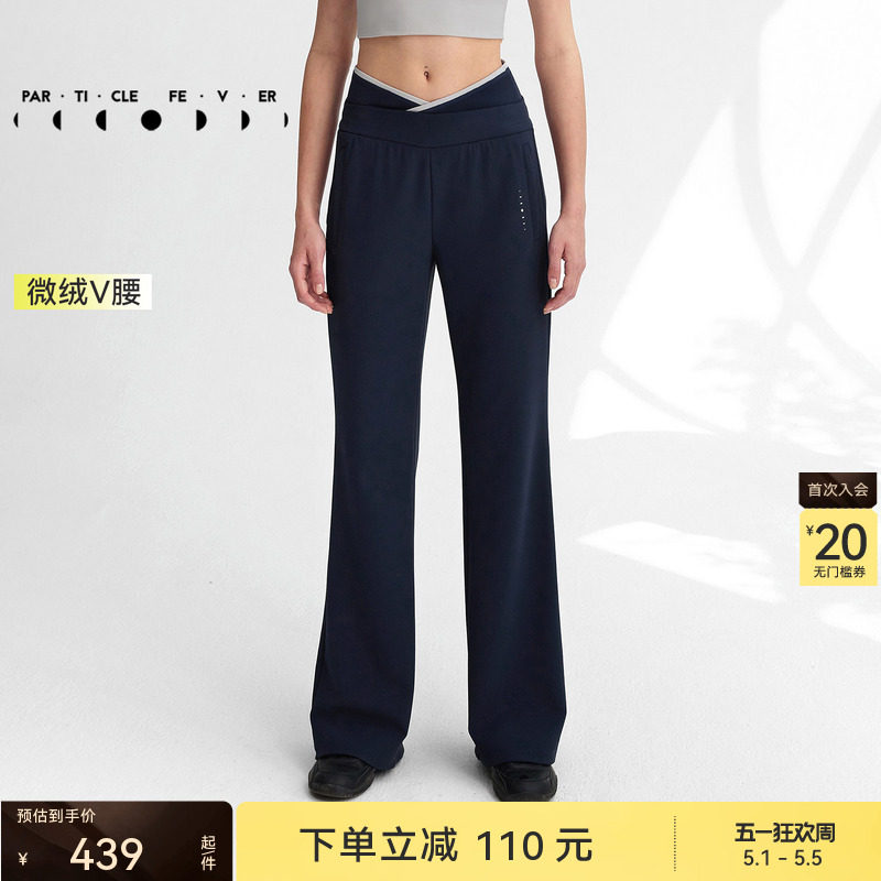 运动长裤秋冬女V腰户外休闲直筒裤PT108 | 粒子狂热