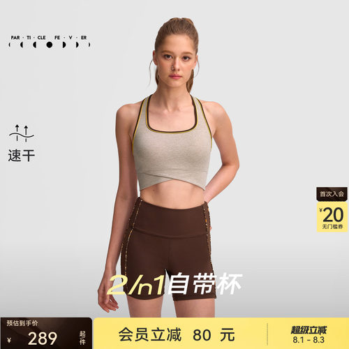 空气Air运动内衣美背瑜伽背心