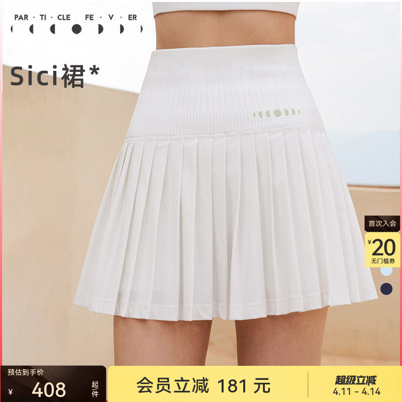 粒子狂热 | 网球裙春夏女防晒高弹高尔夫羽毛球裙13821