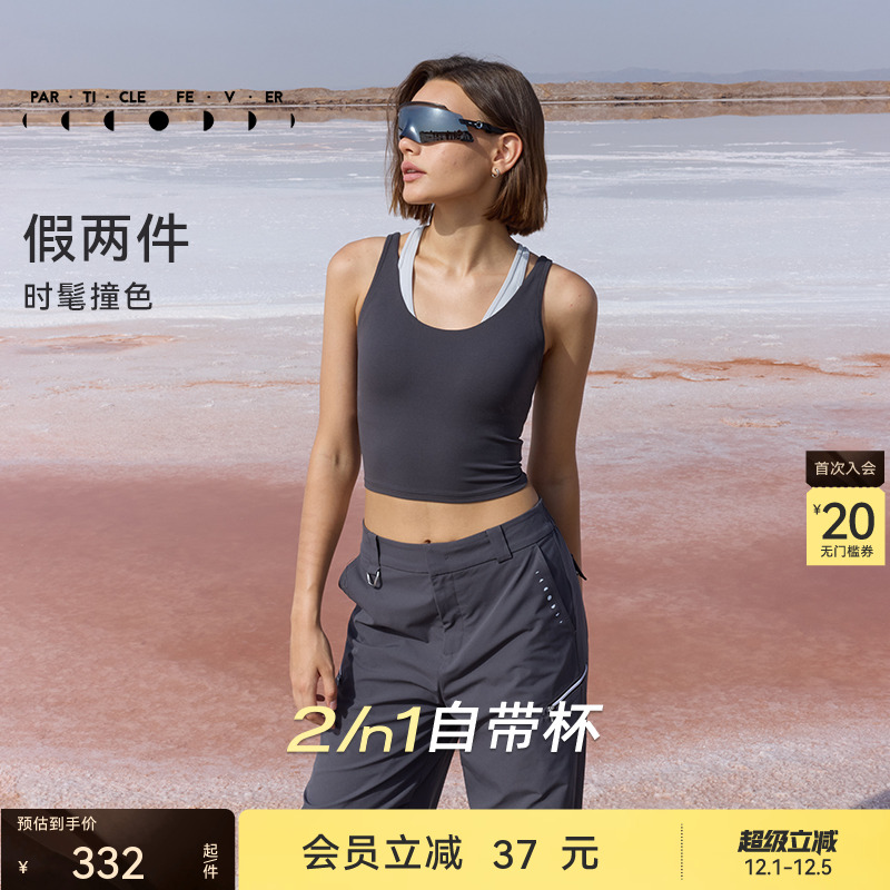 粒子狂热空气AIR运动内衣瑜伽