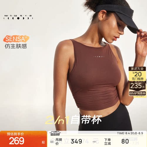 粒子狂热运动内衣可外穿裸感亲肤
