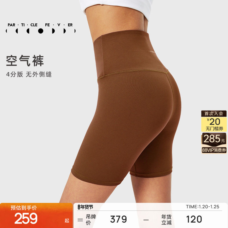 【空气AIR】春夏女高弹力运动4分紧身短裤LG039丨粒子狂热,运动服/休闲服装,运动中长裤／短裤,淘宝优惠券,粉丝福利购,淘宝优惠卷