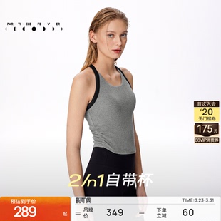 粒子狂热 运动内衣高弹力瑜伽健身背心BR190 天丝莫代尔螺纹