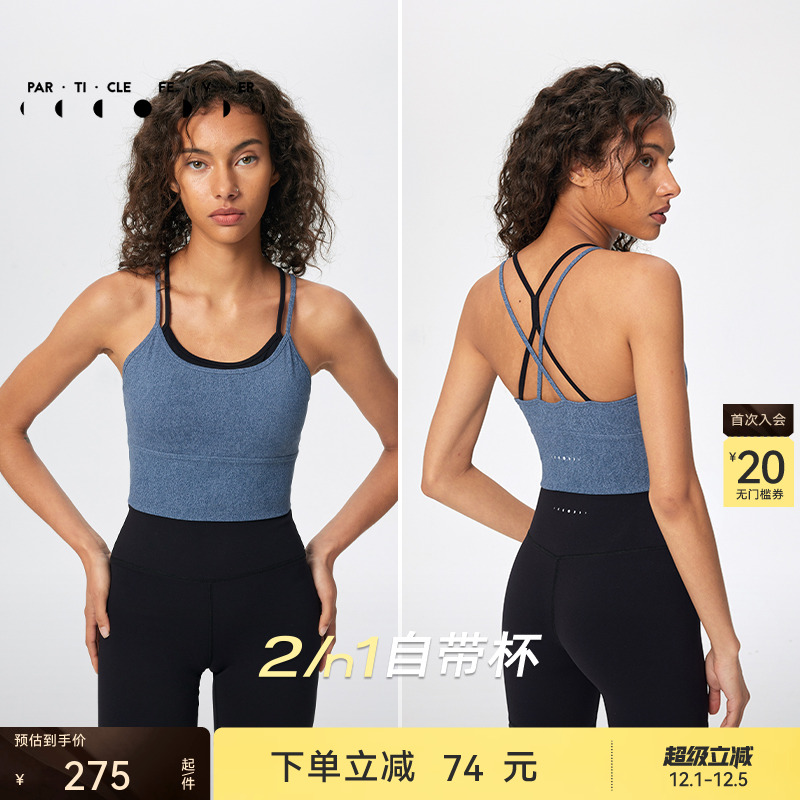 粒子狂热吸湿排汗运动内衣高弹