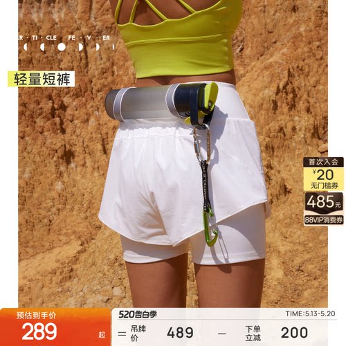 粒子狂热假两件运动短裤
