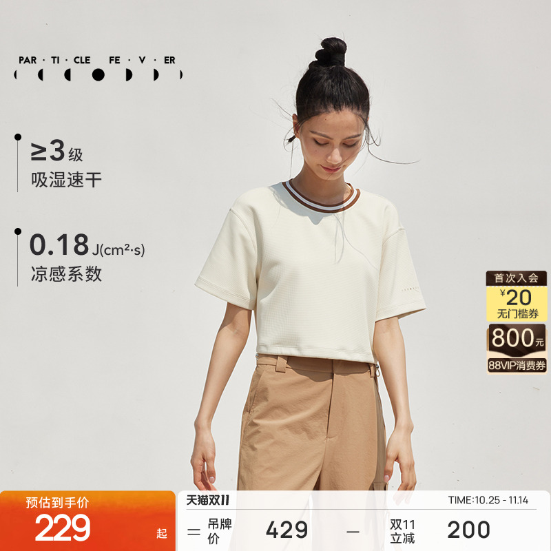 吸湿速干短袖运动短袖粒子狂热