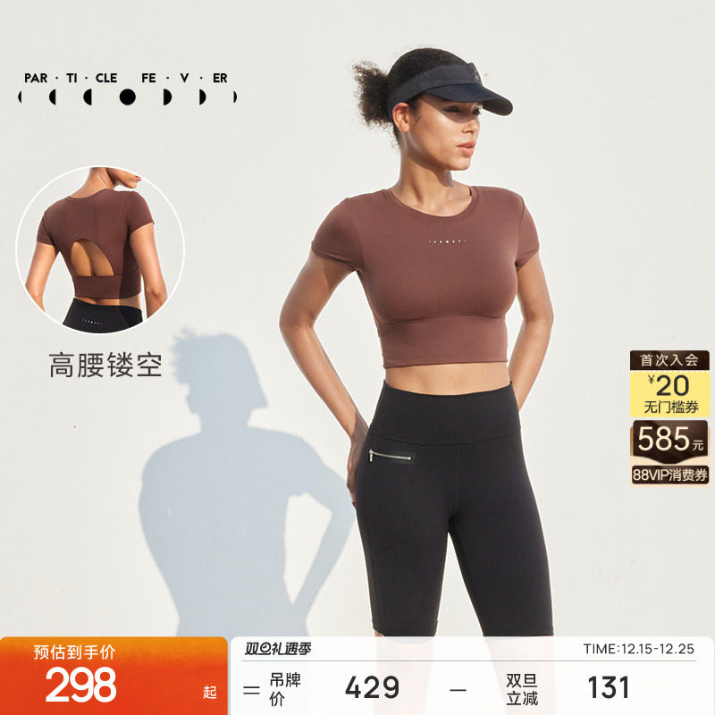 粒子狂热丨仿生肤感运动短袖春夏女高腰露背内置胸垫T恤TP107