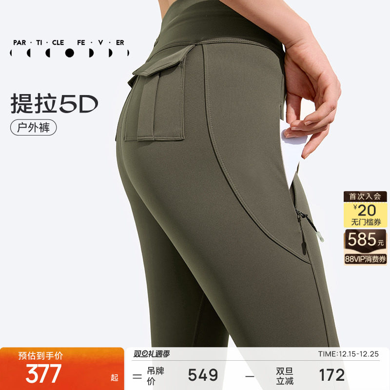 粒子狂热紧身裤瑜伽户外跑步