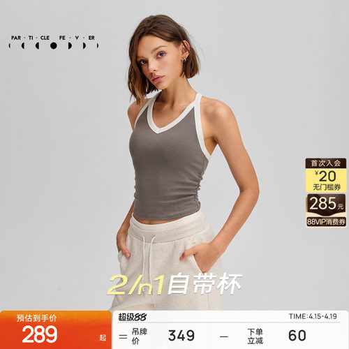 粒子狂热天丝莫代尔螺纹运动内衣